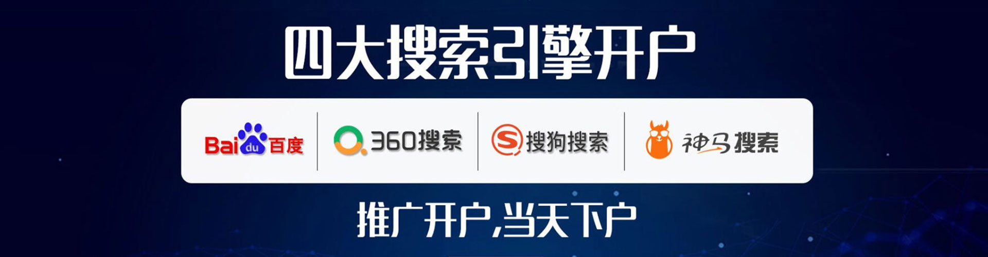 巴林右旗百度开户高返点