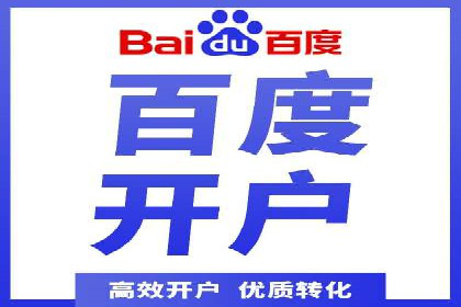百度竞价推广效果显著的公司案例